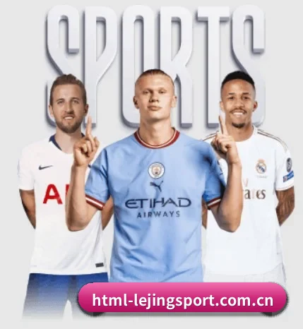 乐竞体育 APP