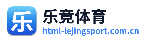 乐竞体育 Logo